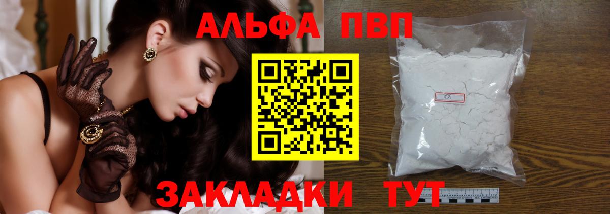 APVP крисы CK  Вход с VPN  Белово 