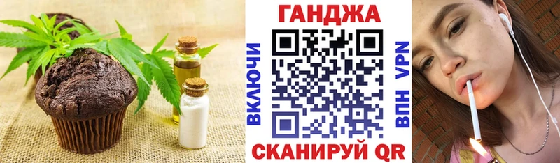 Печенье с ТГК марихуана Белово