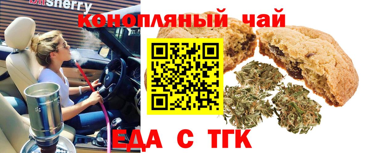 Canna-Cookies конопля Белово