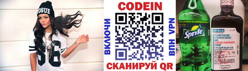 Кодеиновый сироп Lean Purple Drank  продажа наркотиков  Белово 