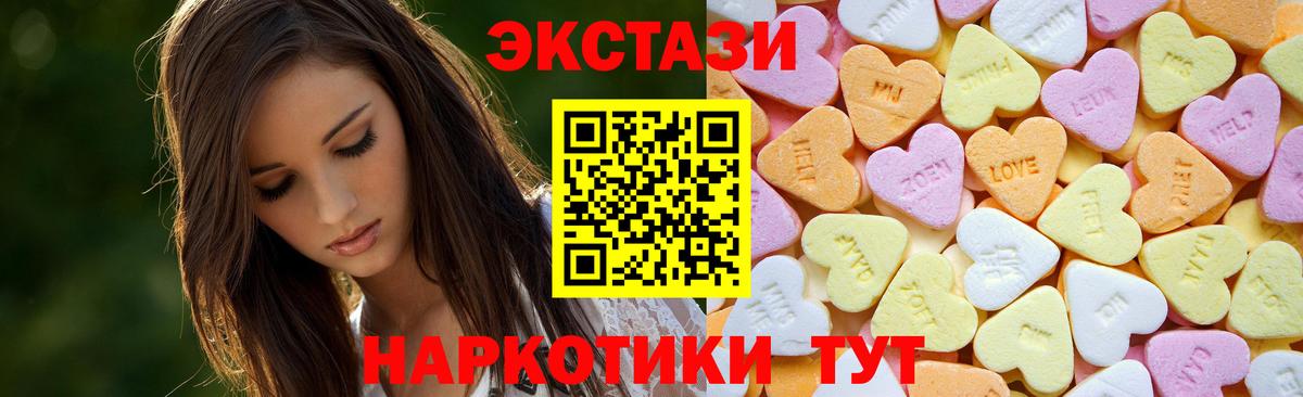 Экстази ешки  Вход с VPN  Белово  Ecstasy Cube 