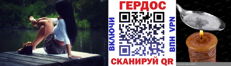 ГЕРОИН белый Белово