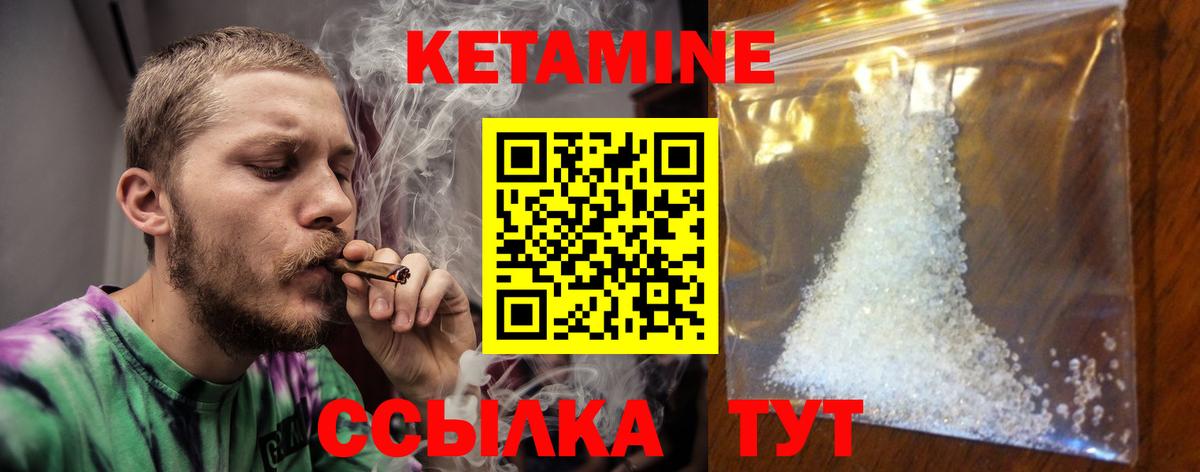 Кетамин ketamine Белово