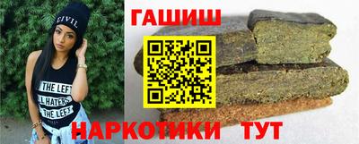герыч Анапа
