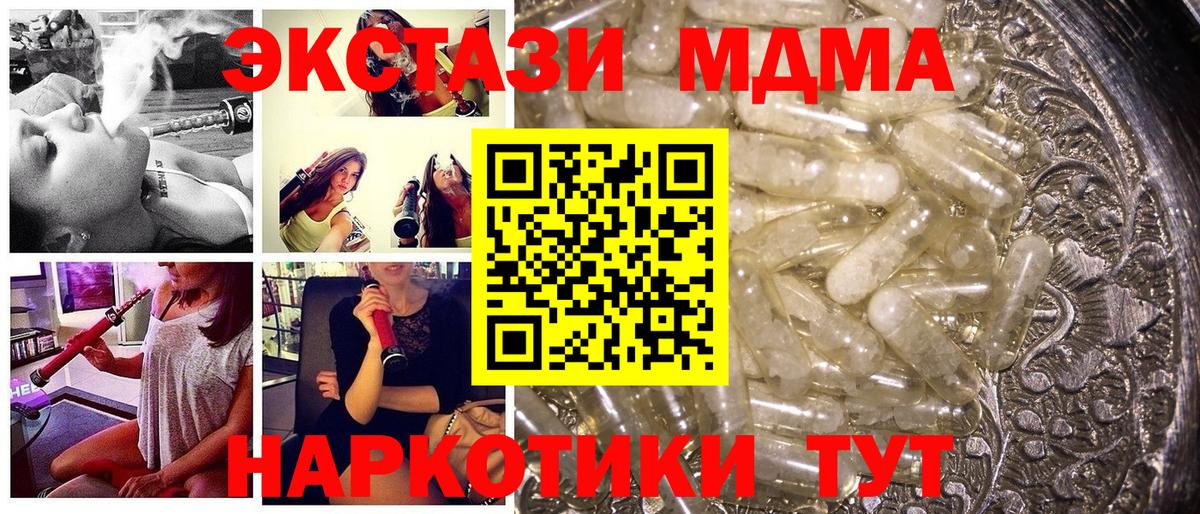 MDMA crystal Белово