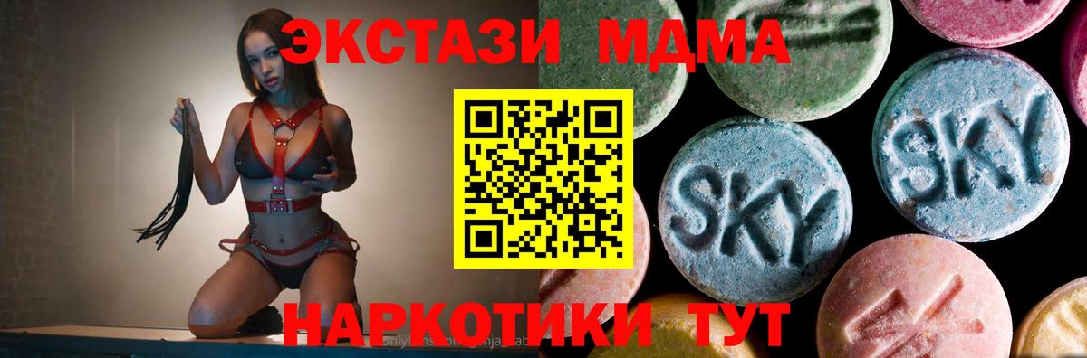 MDMA Molly  Вход с VPN  МДМА  Белово  MDMA crystal 