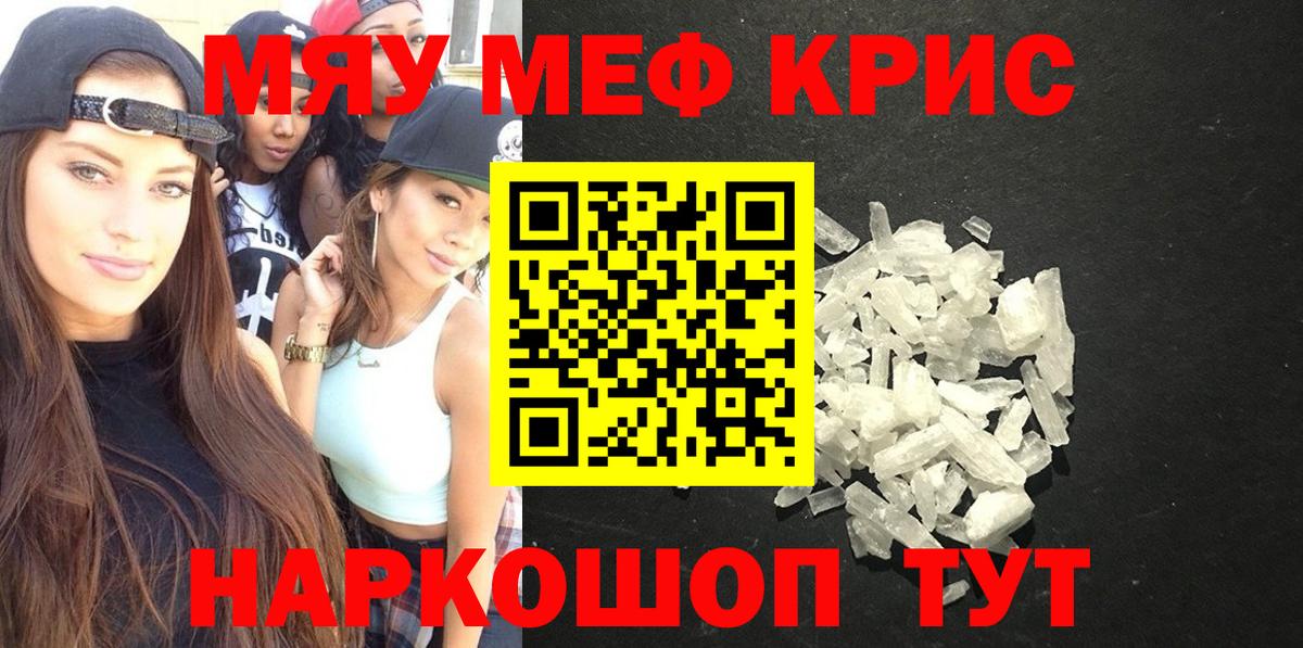 МЕФ VHQ  Мефедрон  Вход с VPN  МЯУ-МЯУ  МЯУ-МЯУ mephedrone  Белово 