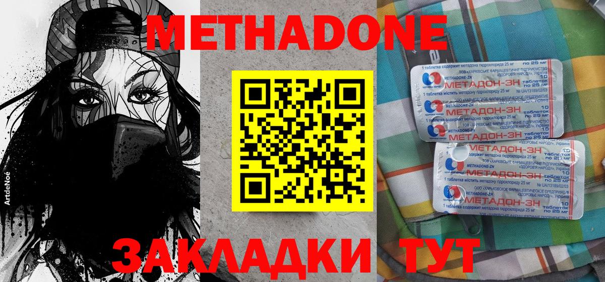 МЕТАДОН VHQ Белово