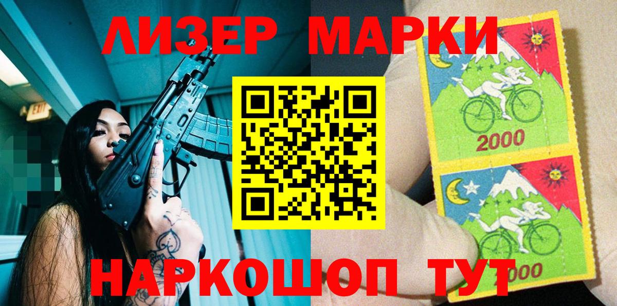 Белово  Марки 25I-NBOMe 1,5мг  Наркотические марки  Марки 25I-NBOMe 1,5мг  купить закладку  Вход с VPN 