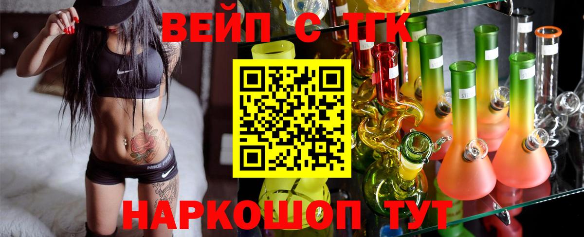 ТГК THC oil Белово