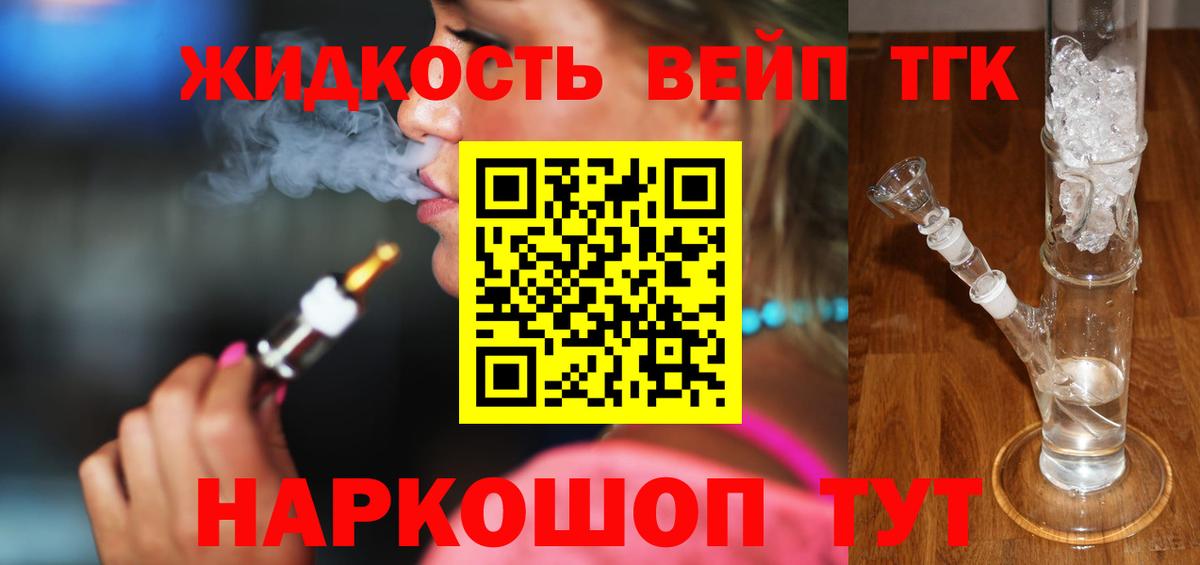 Белово  Дистиллят ТГК гашишное масло  ТГК THC oil  Вход с VPN 