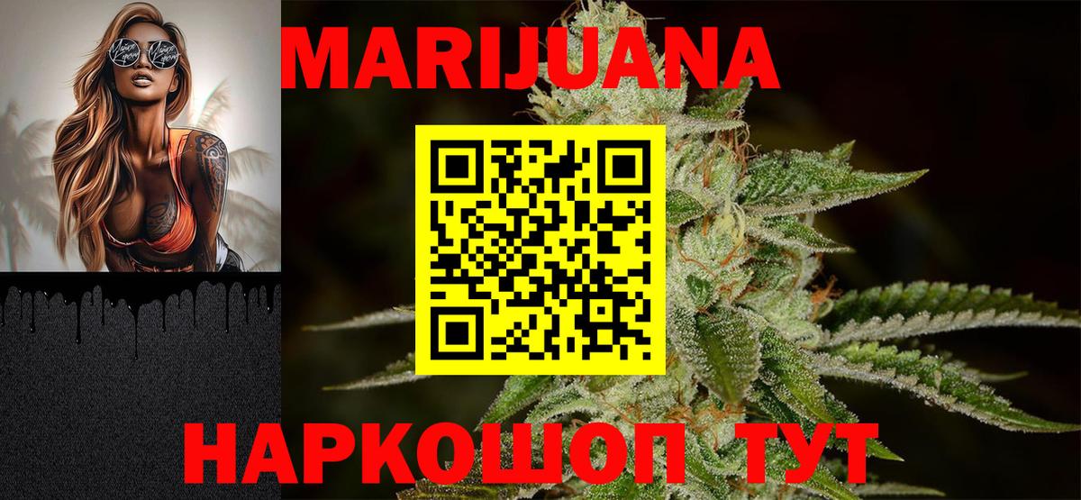 Шишки марихуана тримм  Каннабис план  МАРИХУАНА AK-47  Вход с VPN  Каннабис план  Белово 